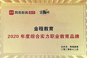 就业去向